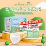 海氏海诺儿童n95级医用防护口罩独立包装 30只/盒 一次性3-6岁小孩口罩