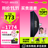 爱图仕（Aputure）艾蒙拉 200x S 200d S系列直播  补光灯 摄影  美颜 视频绿幕影棚200w人像室内外深抛柔光箱 200d S-30120柔光罩套装