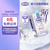 安儿乐（Anerle）小轻芯纸尿裤S50片(4-8kg)新生儿尿不湿【品牌直供 安心品质】