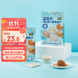 智力益生元猴头菇牛奶燕麦片360g营养早餐冲饮即食小袋装