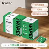 明月镜片 京野擦镜纸一次性擦拭镜片手机镜头清洁纸湿巾眼镜擦镜纸 套装二：160片装+明月镜布*1