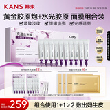 韩束水光胶原涂抹面膜补水抗皱紧致淡纹提亮舒缓京东自营男女送金刚侠