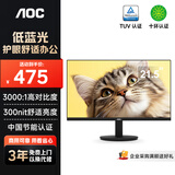 AOC显示器 21.5英寸HDMI+VGA接口高清TUV低蓝光护眼不闪屏节能办公电脑显示屏 22E11HM