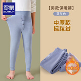 罗蒙儿童保暖裤校园服饰男女童冬季加厚加绒打底裤学生秋衣裤 蓝灰150