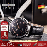 齐博林（Zeppelin）德国手表男简约自动机械表男表名表小众复古腕表圣诞情人节礼物 7656-2（黑盘皮带，指针夜光）