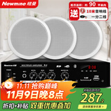 纽曼（Newmine）R15 吸顶音响套装蓝牙定压功放机公共广播家用客厅商用会议店铺背景喇叭嵌入式隐藏吊顶音箱一拖三