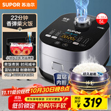 苏泊尔（SUPOR）电饭煲4-5人大容量5升蓝钻小快球釜内胆家用不粘柴火饭多功能微压智能电饭锅SF50FC661