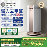 艾泊斯空气净化器AI-700装修专业除甲醛异味家用宠物除臭除异味高CCM数字监测 星光金 【家电国家补贴】