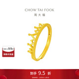 周大福皇冠开口戒黄金戒指(工费120)约2.55g EOF1601