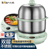 小熊（Bear）煮蛋器蒸煮一体机早餐机家用微电脑预约定时不锈钢多功能迷你双层自动断电煎蛋器蒸蛋器 双层 不锈钢机身+蒸碗
