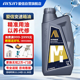 爱信手动变速箱油/手动档汽车齿轮油/手动波箱油GL-4 75W90 1L