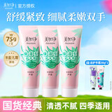 美加净（MAXAM）护手霜女舒缓紧致滋润保湿男士夏季专用清爽不油防干裂润肤护肤 保湿型75g*3