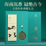 福澤天下非遗海南沉香盘香高档焚香香薰送礼高级熏香礼盒       