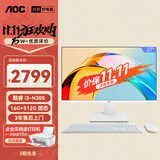 AOC大师926 27英寸高清学习商用办公一体机电脑台式主机(酷睿i3-N305 16G 512G键鼠) 白