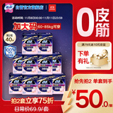 苏菲超薄0皮筋超熟睡安心裤加大XL-2*10包安睡裤夜用卫生巾夜安裤自营