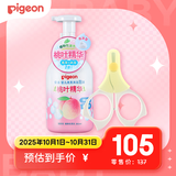 婴儿日常护理套组【洗发沐浴二合一500ml+0-3月指甲剪】