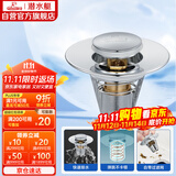 潜水艇（Submarine）CQ-8铜镀铬面盆弹跳下水器洗手盆漏水塞子过滤头发杂物 小蘑菇头