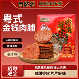 自然派金钱肉脯蜜汁味200g/盒（约25小包）猪肉脯肉干休闲办公室零食