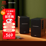 漫步者（EDIFIER）R1200BT 经典升级 2.0声道电脑音响 家用桌面台式机笔记本蓝牙音箱 高保真