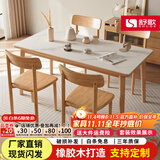 舒歌餐桌家用餐桌椅组合 全实木餐桌小户型 原木风餐桌钢化玻璃桌面 原木色钢化玻璃款 一桌四椅 120cm *70cm*75cm