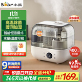 小熊（Bear）【130°高温除菌】加湿器 家用卧室婴儿大雾量空气加湿净化器 办公桌面小型加湿器香薰盒JSQ-F50A1