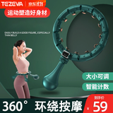 TEZEWA【宋轶同款】智能呼啦圈女士瘦腰燃脂懒人可拆卸大小可调健身器材 尊享B款【80-160斤】 爵士绿