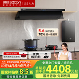 帅康（Sacon）抽油烟机灶具热水器三件套 国补超薄平嵌顶侧变频29m³+5.6KW联动 Y865+3B815+G825【套装商品】