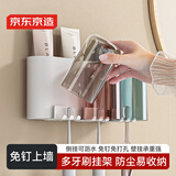 京东京造 Air系列牙刷架免打孔漱口杯卫生间壁挂式刷牙杯套装幸福三杯