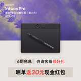 Wacom和冠 数位板 手绘板 手写板连电脑绘画板 专业级 无线蓝牙电子绘图平板 影拓Pro第八代小号TK470