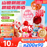 小鹿蓝蓝PLUS益生元软芯山楂球宝宝零食儿童糖果软糖 荔枝味 82g