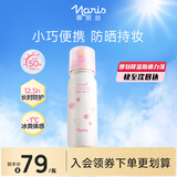 娜丽丝（NARIS）防晒喷雾美白水喷雾90ml 冰爽高倍防晒补水保湿喷雾护肤品