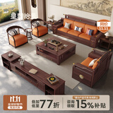 皇朝怡景乌金木实木沙发新中式沙发冬夏两用现代中式沙发客厅2025新款家具 四人位 组合 普通框架款（进口乌金木）