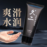 久二 人体润滑剂 润滑油 润滑液 水溶性女用男用 成人情趣性用品60g 久二 人体润滑剂 60g*2支