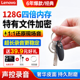 联想（Lenovo）录音笔C2 128G 智能录音器 一推录音 专业高清降噪 学习培训商务会议专用