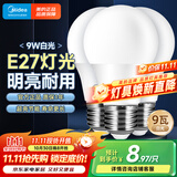 美的（Midea）LED节能灯泡E27大螺口螺纹家用光源 9瓦白光球泡三只装