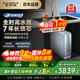 史密斯（A.O.SMITH）佳尼特蓝鲸净水机家用净水器直饮机一体机厨下7年RO膜京东自营实测1600GCR3600AE1国家补贴