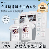 EVERSHINE晴天大白内衣裤洗衣液1250ml内衣内裤抑菌去血渍母婴专用清洗液