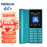 诺基亚（NOKIA）108 4G移动联通电信广电全网通 2.4英寸双卡双待 直板按键学生老人老年人功能机备用手机蓝色