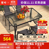 紫叶（ziye）户外阳台桌椅 休闲庭院座椅室外花园餐桌椅 简约现代 铁艺家具 4【椅】+1【130X80长桌】
