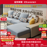 全友家居现代简约家用大户型贵妃转角沙发客厅实木架布艺沙发政府补贴