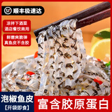 鱼珠煮泡椒鱼皮开袋即食下酒菜零食海底凉拌成品 泡椒鱼皮150g*10袋【顺丰随机】