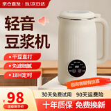 SUDISQR苏泊豆浆机全自动免煮破壁机静低音多功能家用米糊机大容量不锈钢辅食机五谷杂粮榨汁机搅拌机 1.2L 【升级精钢刀片丨快速制浆丨智能预约】竖纹