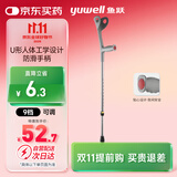 鱼跃（Yuwell）肘杖YU823老人拐棍助行器铝合金PVC拐手杖 医用省力便携防滑升降