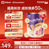 雅培小安素婴幼儿童成长全营养配方奶粉高钙减糖1-10岁 新加坡版 小安素无糖款800g