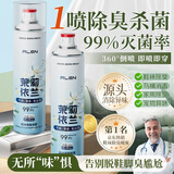 爱兰歌娜除臭鞋子喷雾杀菌防脚气银离子消毒鞋柜球鞋除臭去异味神器360ml