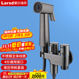 莱尔诗丹马桶喷水枪马桶伴侣一进二出角阀套装厕所增压冲洗喷头LD10327H