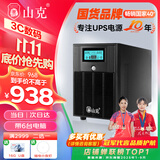 山克 SK3000 ups不间断电源3000VA/1800W家用办公电脑停电稳压应急备用ups电源可带6台电脑
