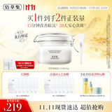 佰草集【11.11抢购】新七白美白清洁泥膜补水淡斑大白泥面膜500g升级版