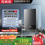 万家乐【安睡洗DL1S·增压大水量零冷水】16升燃气热水器天然气速热双伺服恒温智控热力舱防冻以旧换新