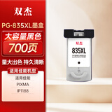 双杰PG-835墨盒黑色 适用佳能 PIXMA IP1188 PG835 CL836 CL-836大容量墨盒